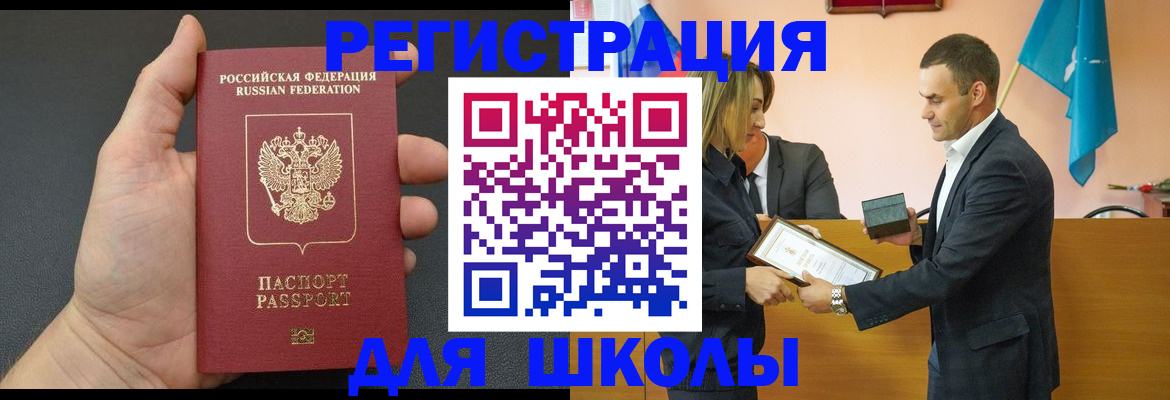 купить прописку в Бавлах