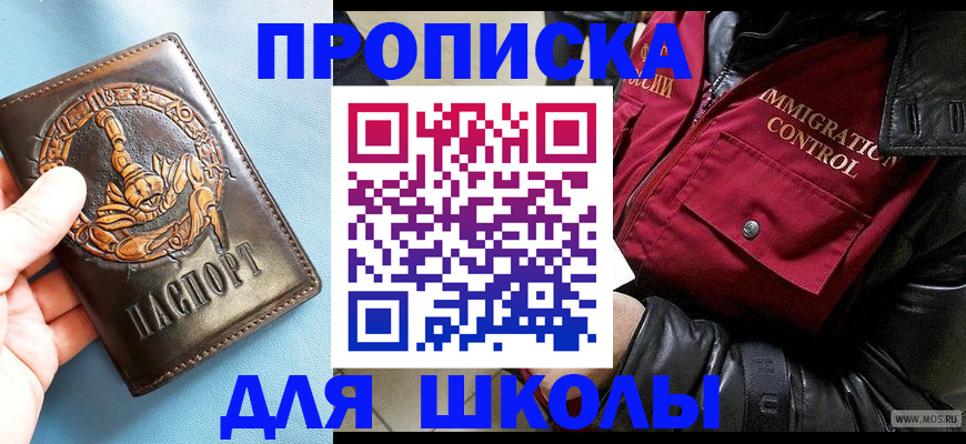 временная регистрация для всех в Бавлах