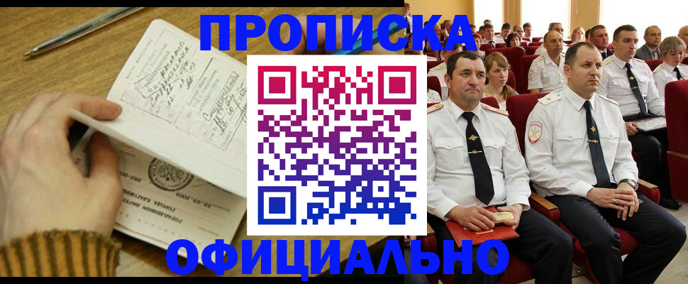 прописка для военкомата в Бавлах