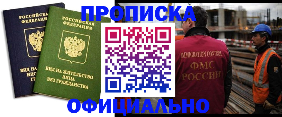временная регистрация собственник в Бавлах