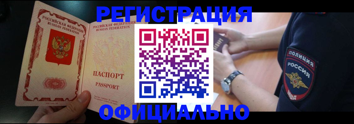 прописка для кредита в Бавлах
