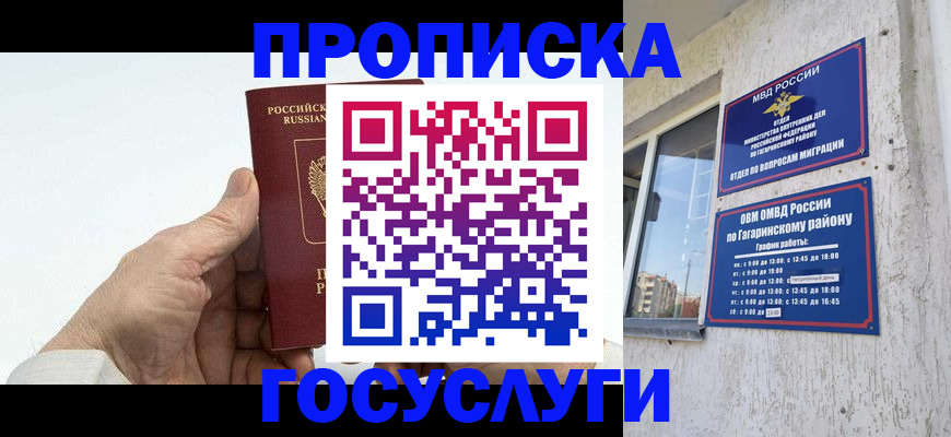 временная регистрация надежно в Бавлах