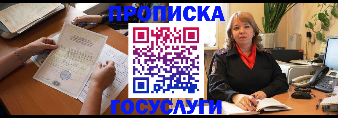 прописка иностранных граждан в Бавлах